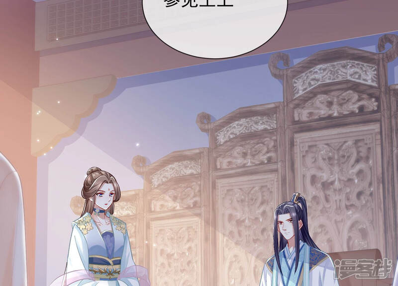 《反派宠妃太难当》第39话 这该死的人设！ 第88页