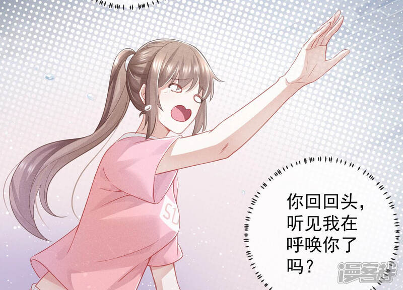 《反派宠妃太难当》第39话 这该死的人设！ 第8页