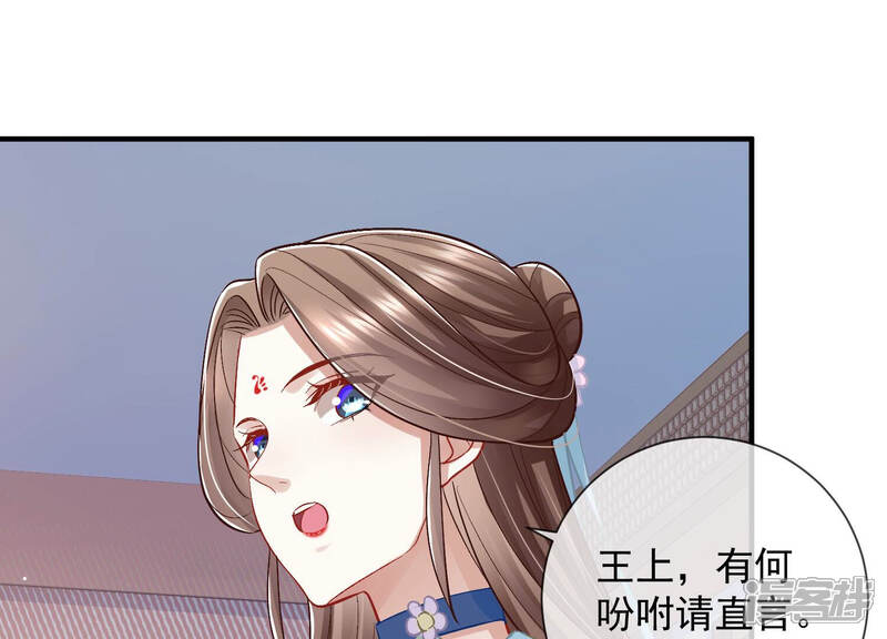 《反派宠妃太难当》第39话 这该死的人设！ 第95页