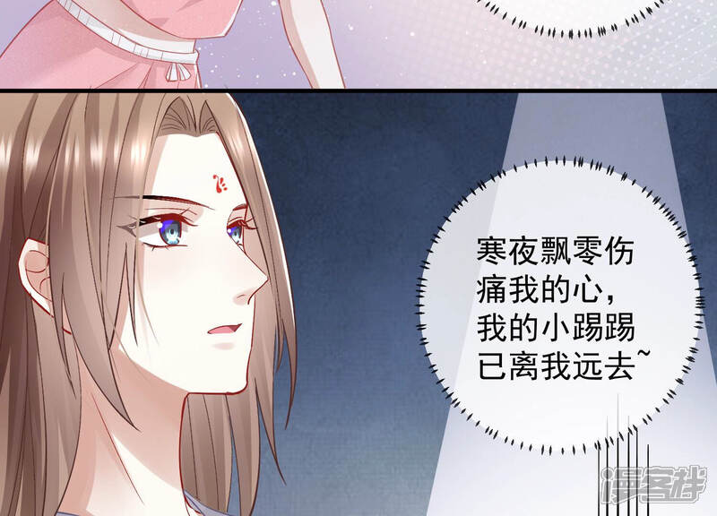 《反派宠妃太难当》第39话 这该死的人设！ 第9页