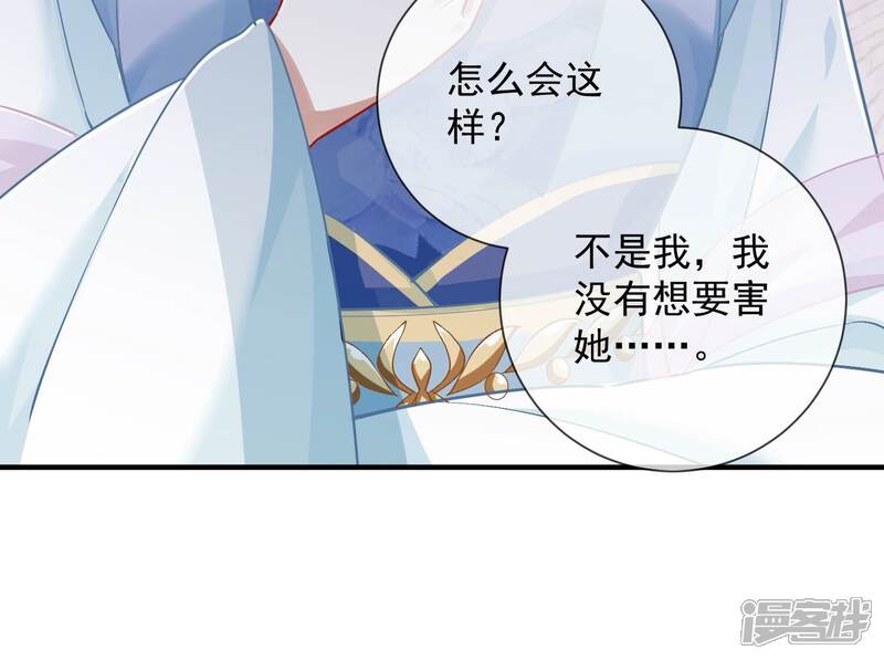 《反派宠妃太难当》第40话 来者不善 第102页