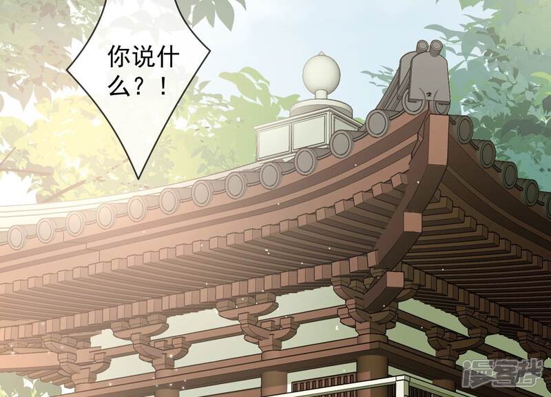 《反派宠妃太难当》第40话 来者不善 第11页