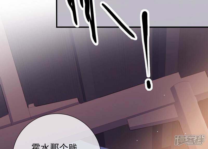 《反派宠妃太难当》第40话 来者不善 第16页