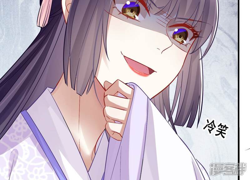 《反派宠妃太难当》第40话 来者不善 第24页