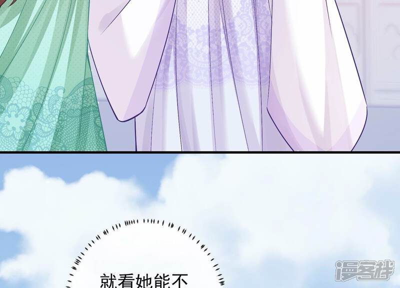 《反派宠妃太难当》第40话 来者不善 第33页