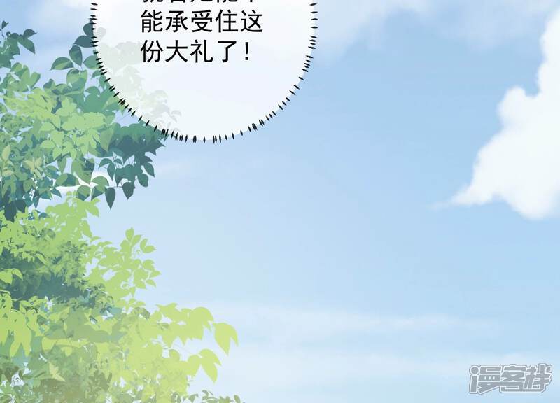 《反派宠妃太难当》第40话 来者不善 第34页