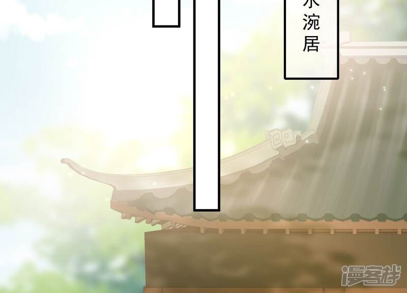 《反派宠妃太难当》第40话 来者不善 第36页