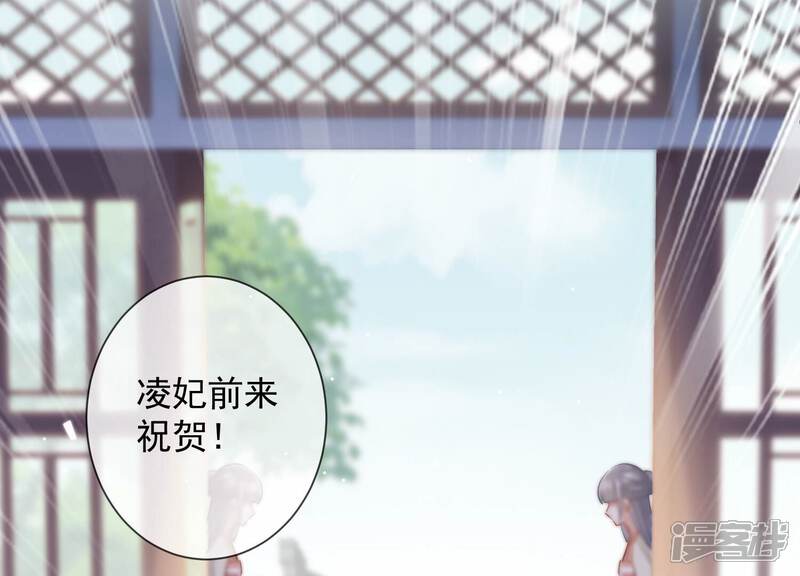 《反派宠妃太难当》第40话 来者不善 第48页
