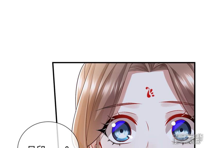 《反派宠妃太难当》第40话 来者不善 第4页