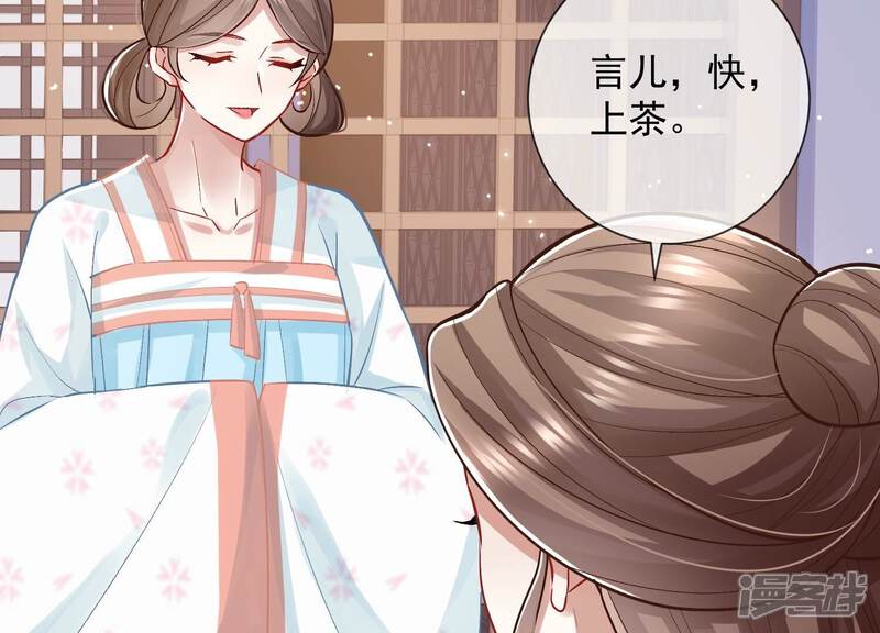 《反派宠妃太难当》第40话 来者不善 第64页