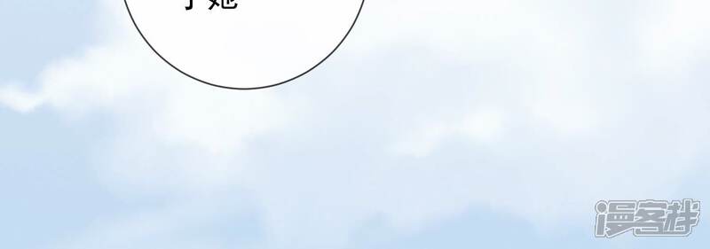 《反派宠妃太难当》第40话 来者不善 第8页