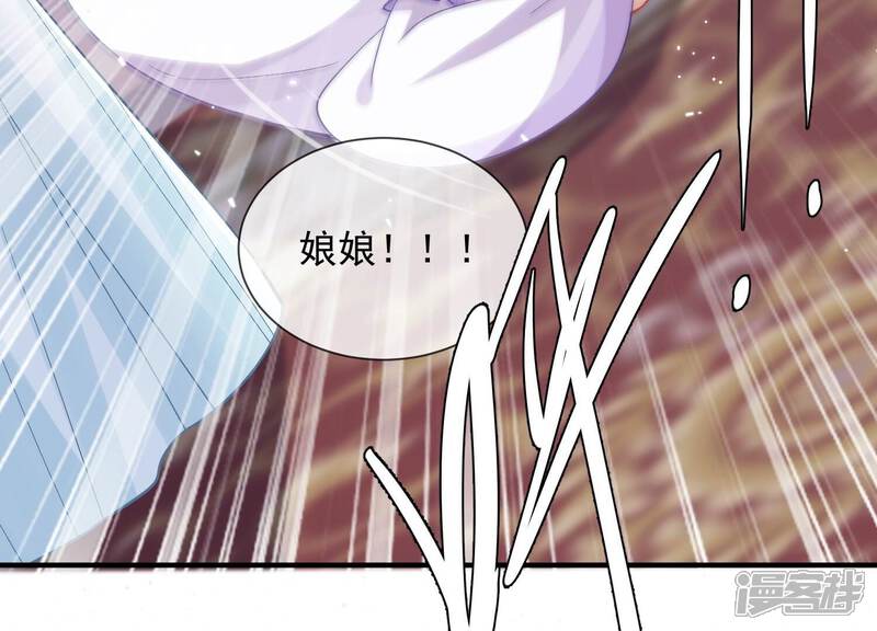 《反派宠妃太难当》第40话 来者不善 第90页