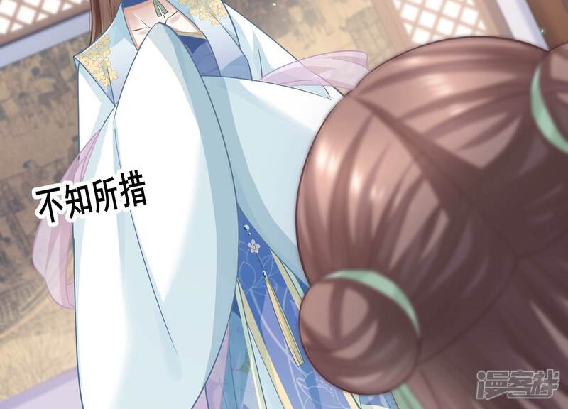 《反派宠妃太难当》第40话 来者不善 第92页