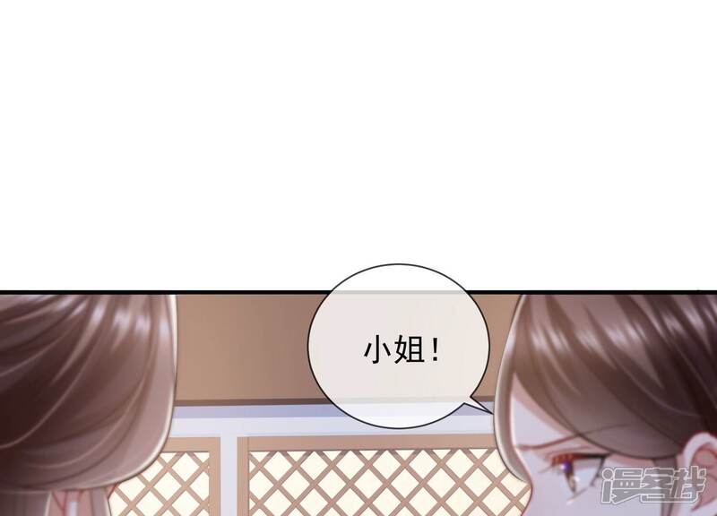 《反派宠妃太难当》第41话 中毒？！ 第10页
