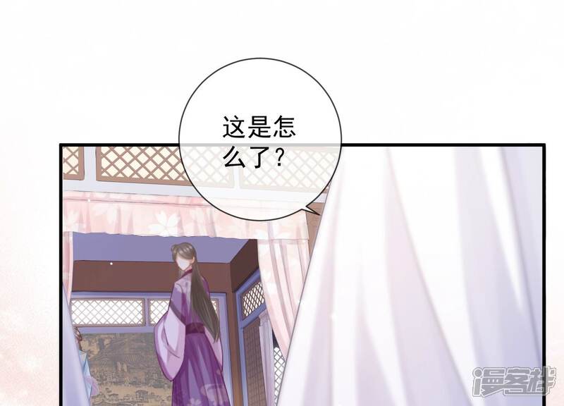 《反派宠妃太难当》第41话 中毒？！ 第16页