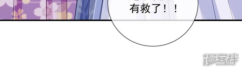 《反派宠妃太难当》第41话 中毒？！ 第22页