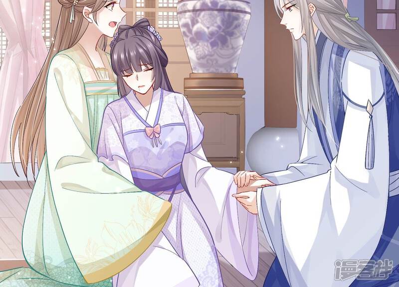 《反派宠妃太难当》第41话 中毒？！ 第24页