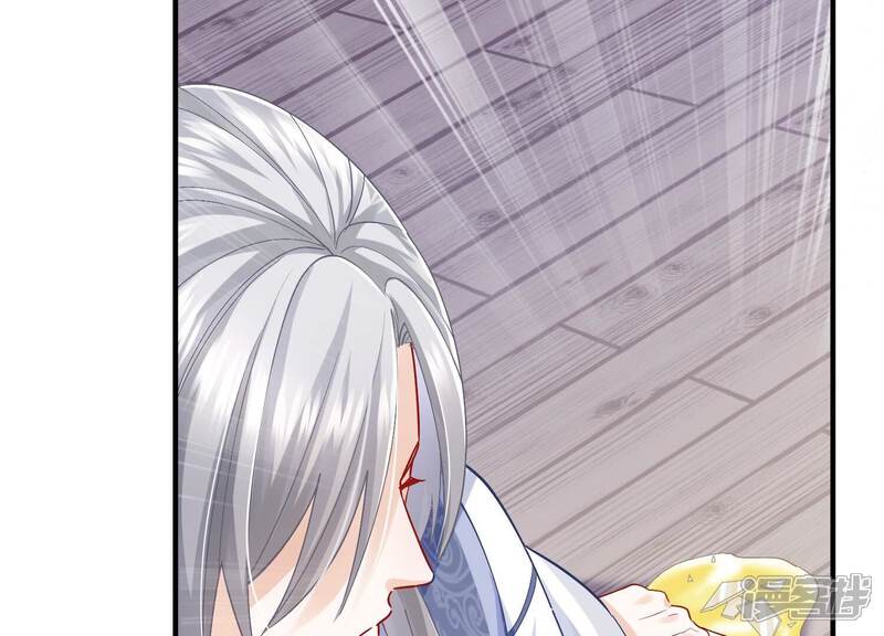 《反派宠妃太难当》第41话 中毒？！ 第26页