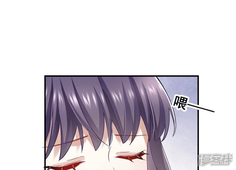 《反派宠妃太难当》第41话 中毒？！ 第36页