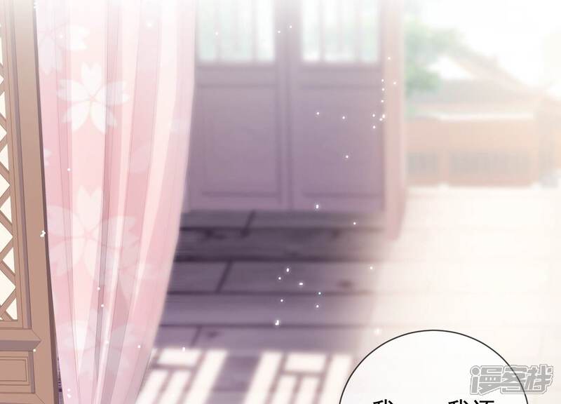 《反派宠妃太难当》第41话 中毒？！ 第40页