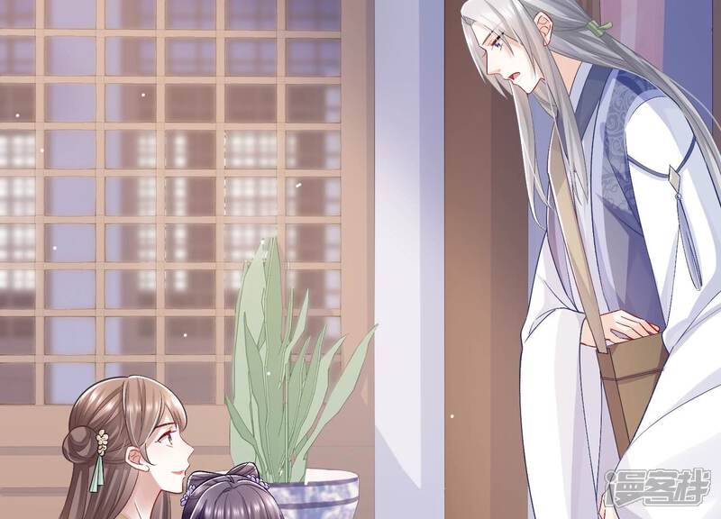 《反派宠妃太难当》第41话 中毒？！ 第45页