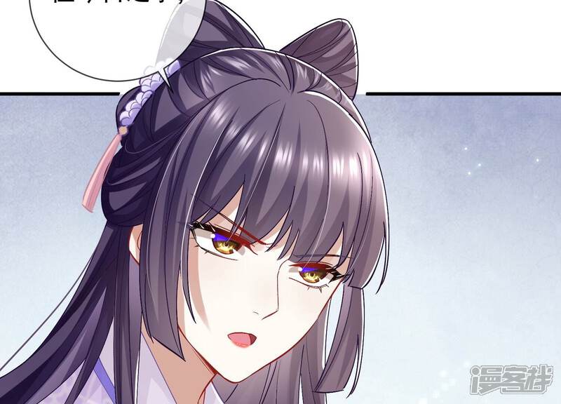 《反派宠妃太难当》第41话 中毒？！ 第47页