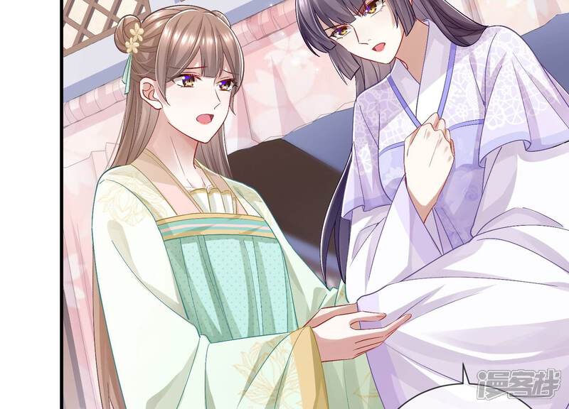 《反派宠妃太难当》第41话 中毒？！ 第50页