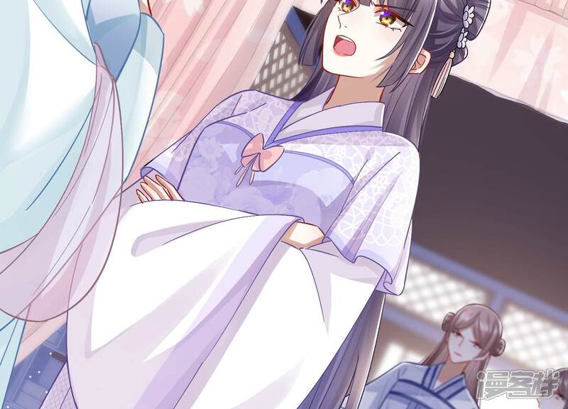 《反派宠妃太难当》第41话 中毒？！ 第56页
