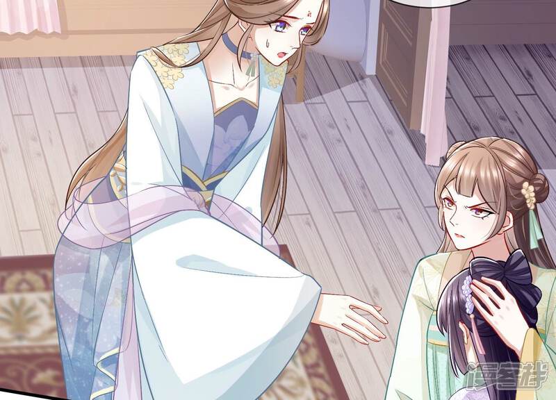 《反派宠妃太难当》第41话 中毒？！ 第5页