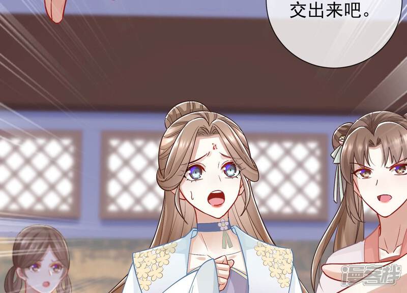 《反派宠妃太难当》第41话 中毒？！ 第60页