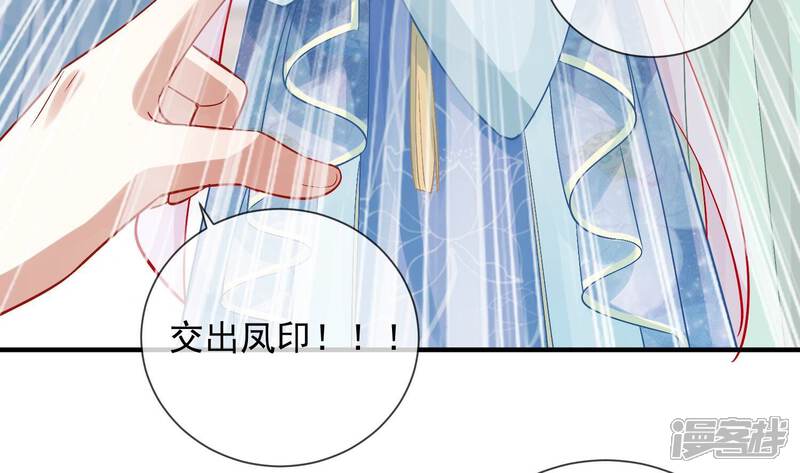 《反派宠妃太难当》第41话 中毒？！ 第62页