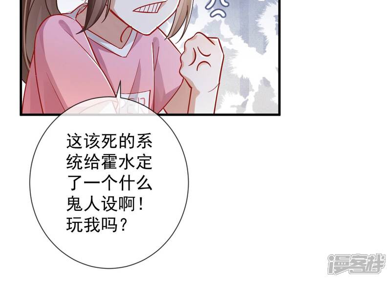 《反派宠妃太难当》第41话 中毒？！ 第64页