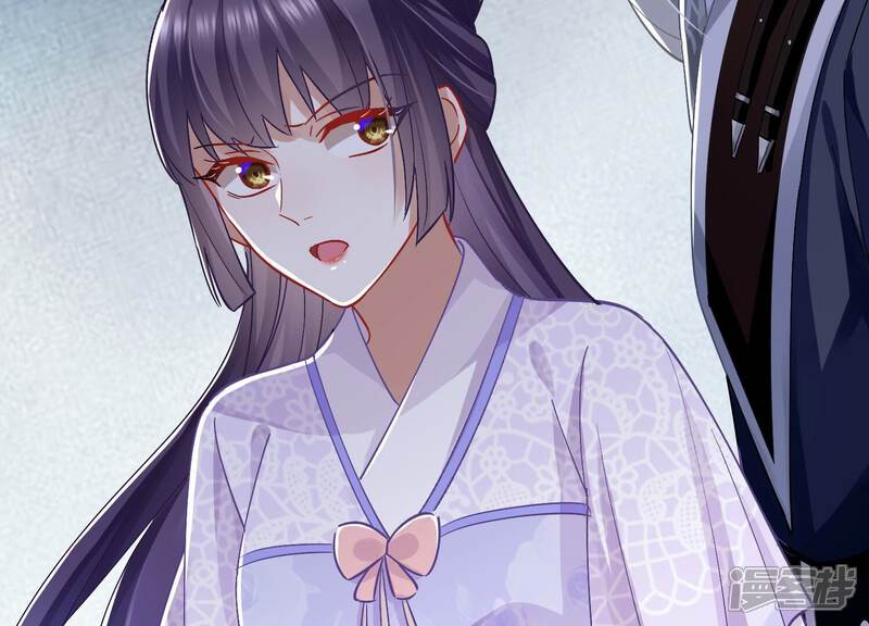 《反派宠妃太难当》第41话 中毒？！ 第71页