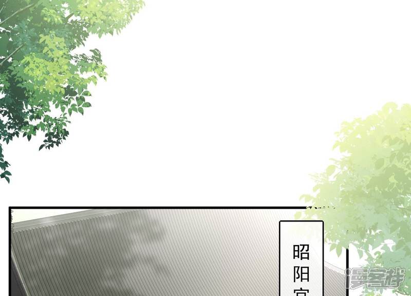 《反派宠妃太难当》第42话 太后责难！ 第27页