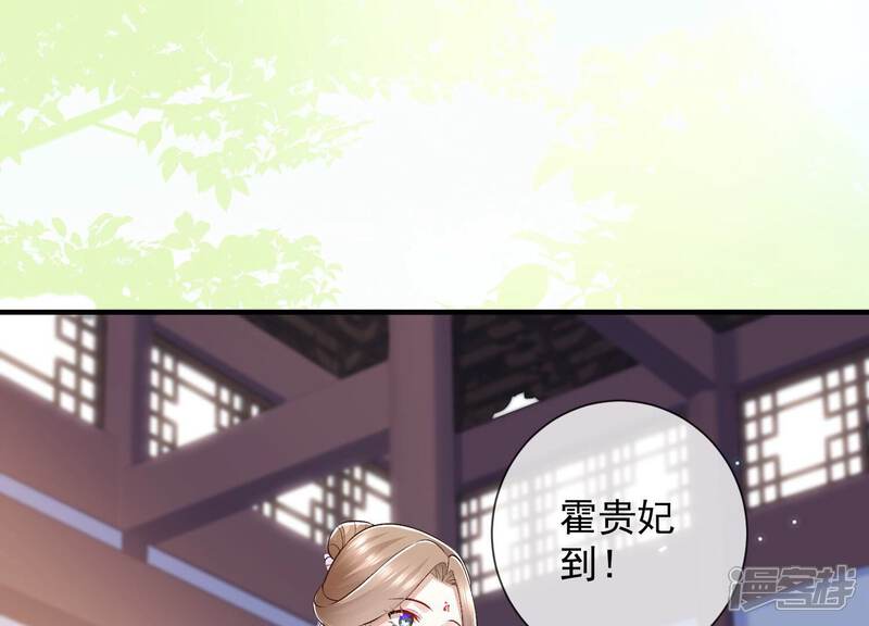 《反派宠妃太难当》第42话 太后责难！ 第43页