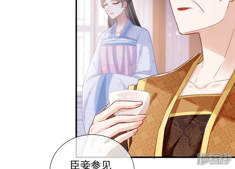 《反派宠妃太难当》第42话 太后责难！ 第48页