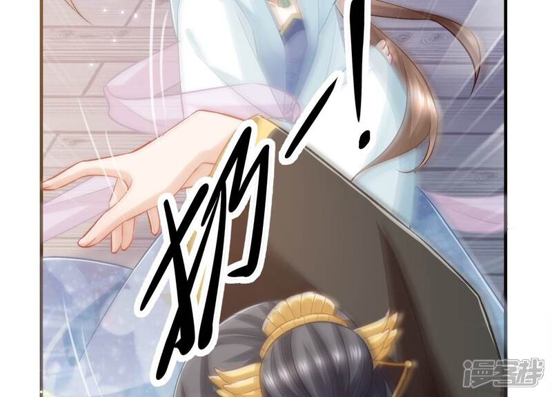 《反派宠妃太难当》第42话 太后责难！ 第53页