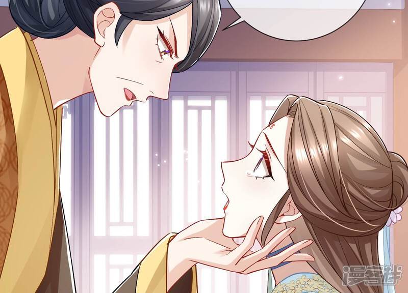 《反派宠妃太难当》第42话 太后责难！ 第74页