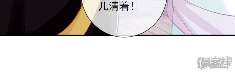 《反派宠妃太难当》第42话 太后责难！ 第76页