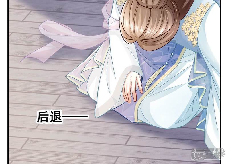 《反派宠妃太难当》第42话 太后责难！ 第78页
