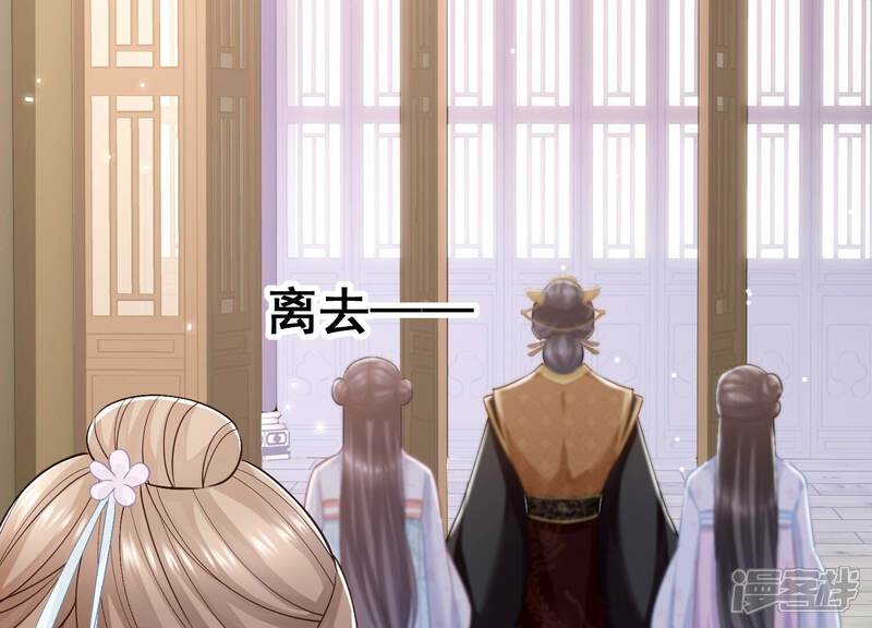 《反派宠妃太难当》第43话 烈日下受罚 第10页