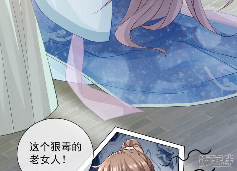 《反派宠妃太难当》第43话 烈日下受罚 第22页