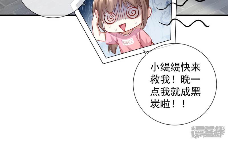 《反派宠妃太难当》第43话 烈日下受罚 第23页
