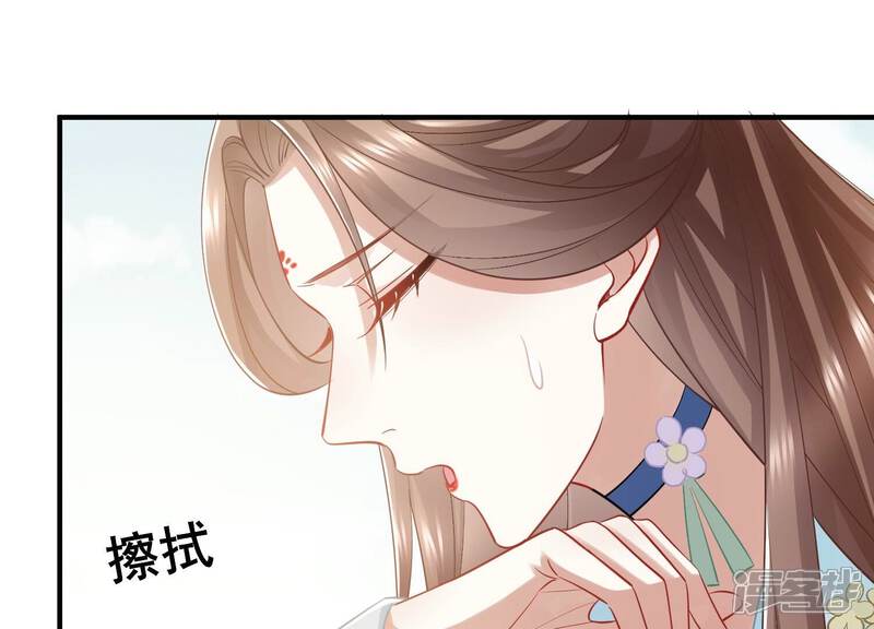 《反派宠妃太难当》第43话 烈日下受罚 第24页