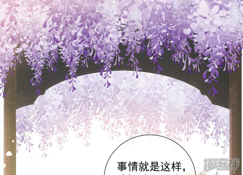 《反派宠妃太难当》第43话 烈日下受罚 第29页