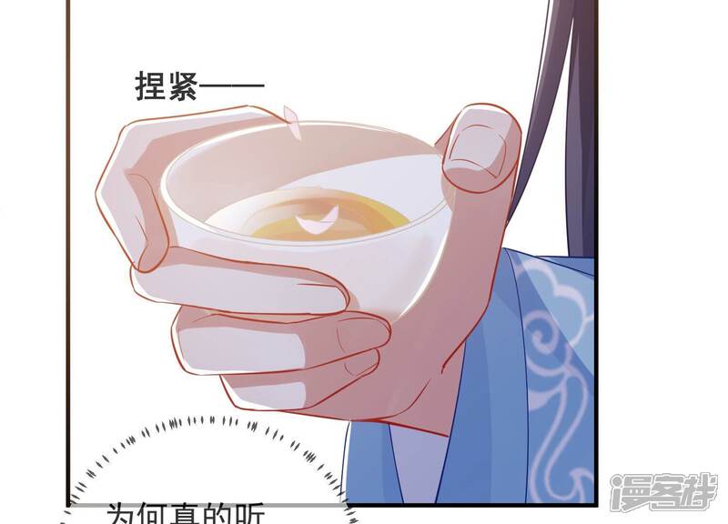 《反派宠妃太难当》第43话 烈日下受罚 第35页