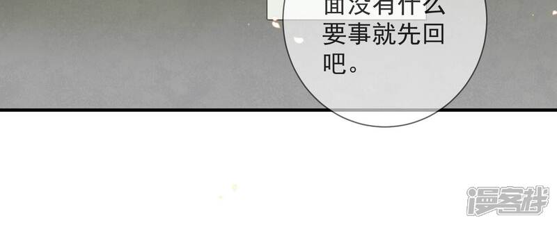 《反派宠妃太难当》第43话 烈日下受罚 第41页