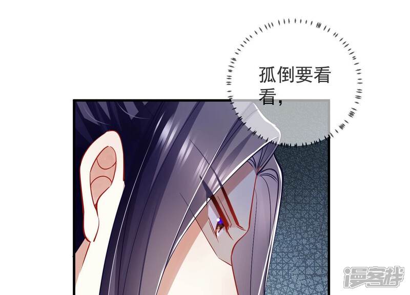 《反派宠妃太难当》第43话 烈日下受罚 第42页