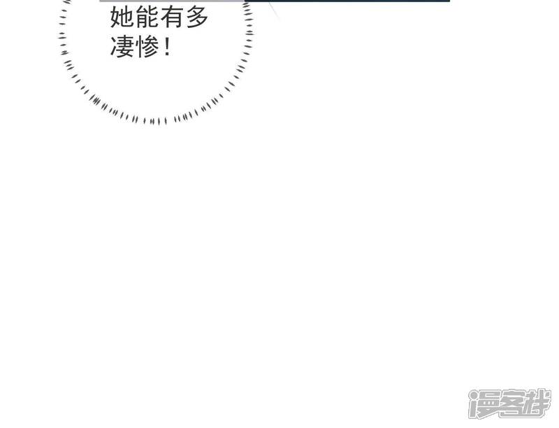 《反派宠妃太难当》第43话 烈日下受罚 第44页