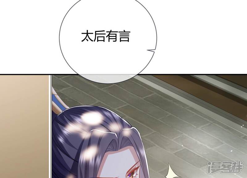 《反派宠妃太难当》第43话 烈日下受罚 第54页